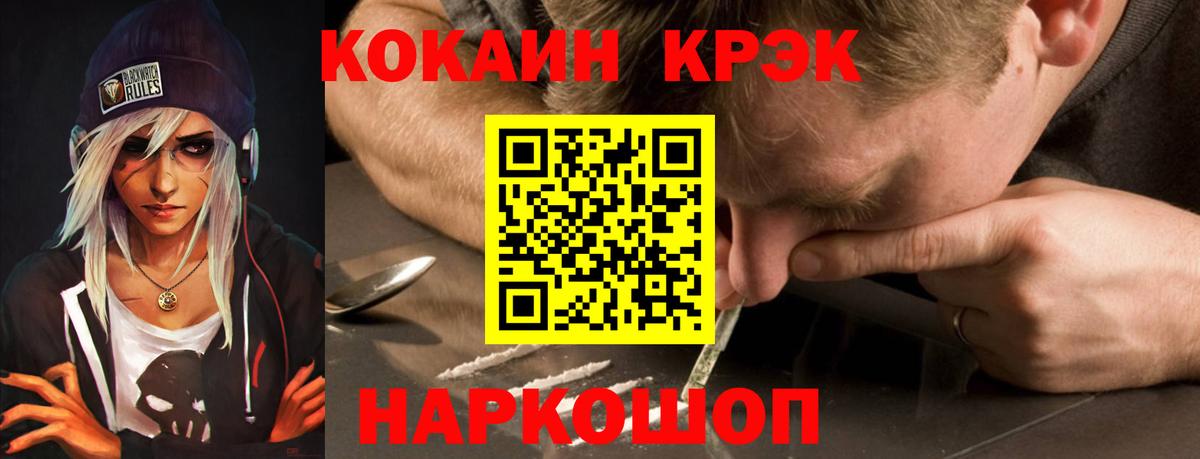 COCAIN Колумбийский  Вход с VPN  Таганрог 