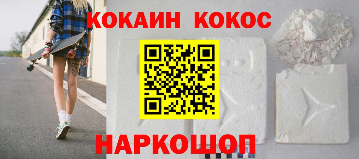 Cocaine Перу Таганрог