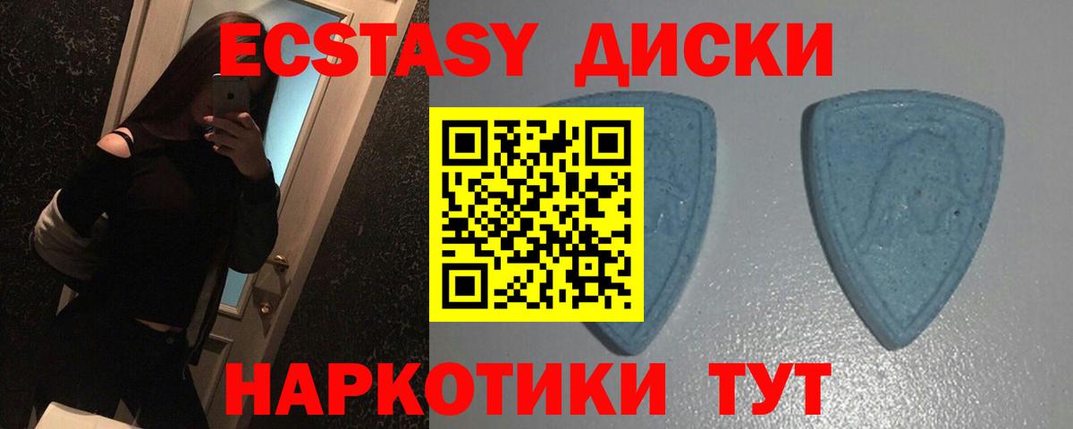 Таганрог  ЭКСТАЗИ TESLA  Ecstasy  Вход с VPN  ЭКСТАЗИ 300 mg 