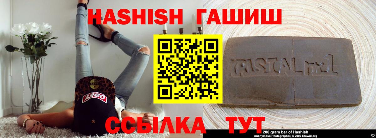 Таганрог  ГАШ Cannabis  Гашиш  Вход с VPN 