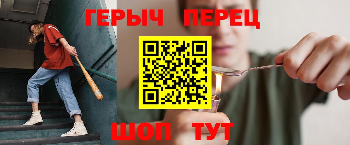 Таганрог  Героин белый  Вход с VPN 