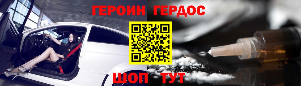 ГЕРОИН гречка Таганрог