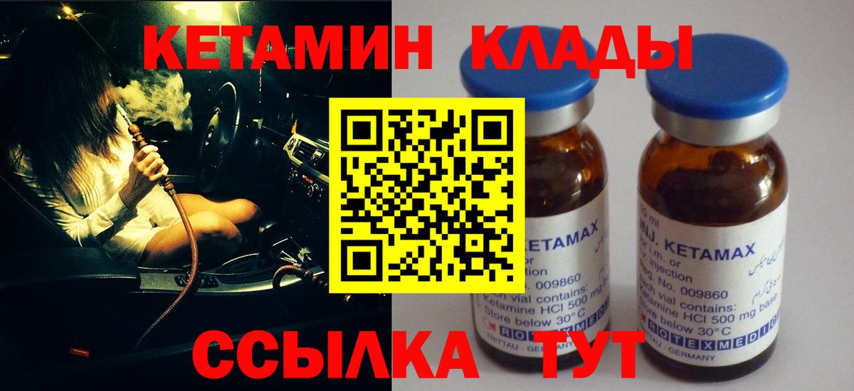 КЕТАМИН VHQ Таганрог