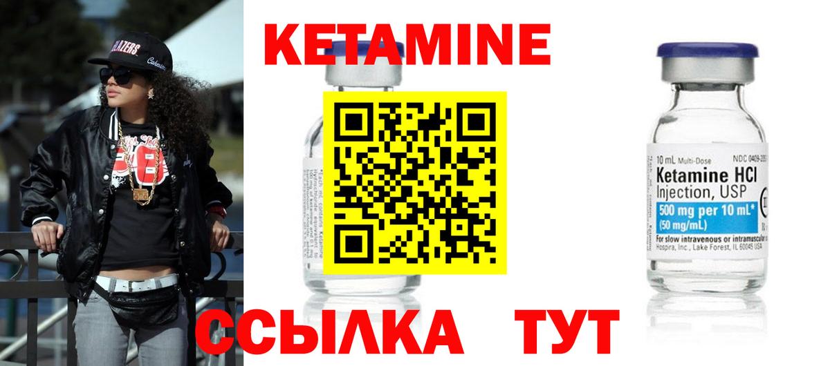 Таганрог  Кетамин ketamine  Вход с VPN 