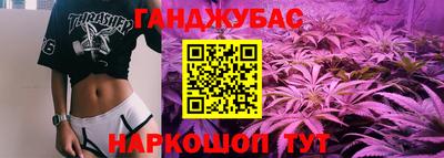 гашишное масло Бузулук