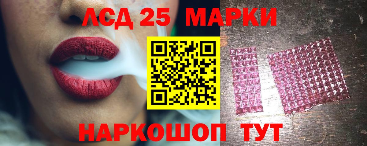 Лсд 25 экстази кислота Таганрог