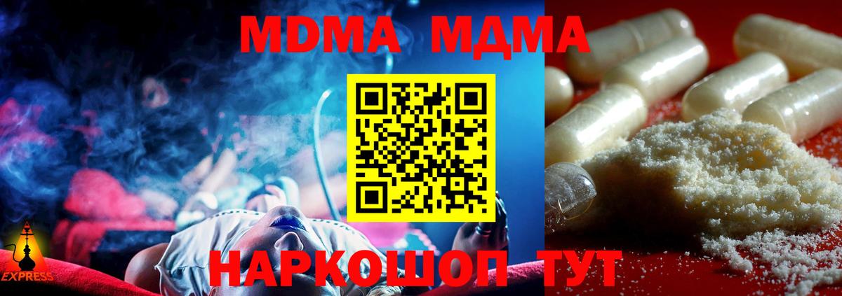 MDMA  MDMA VHQ  Вход с VPN  Таганрог 