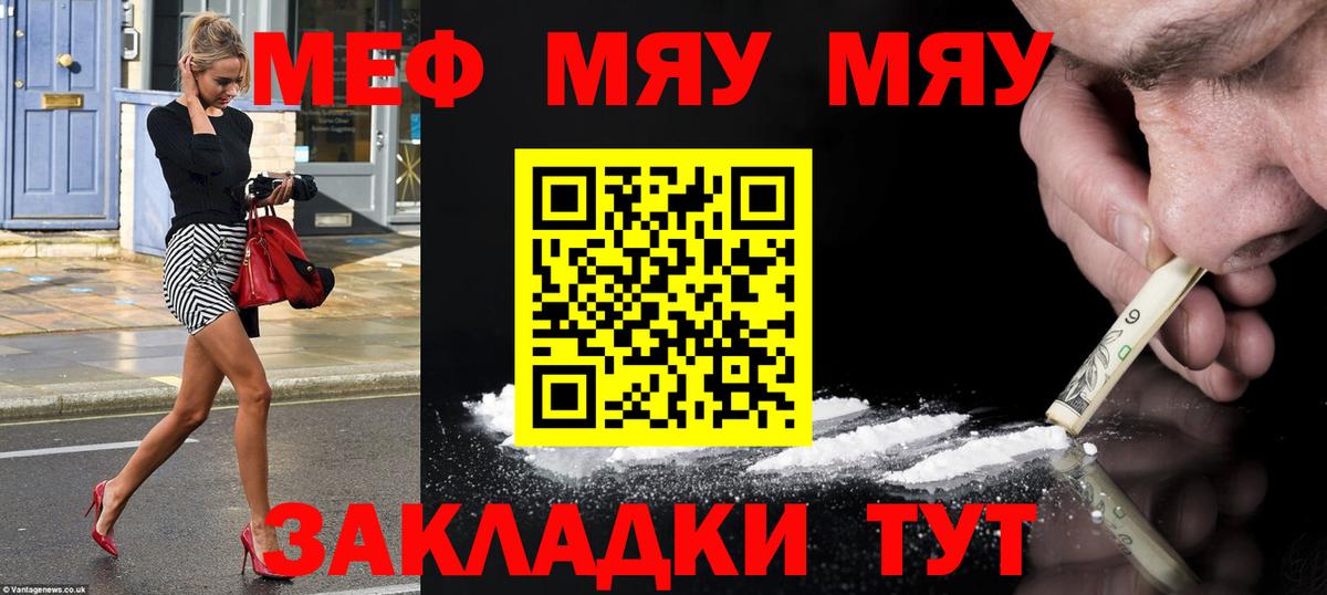 Таганрог  МЕФ мяу мяу  Вход с VPN 