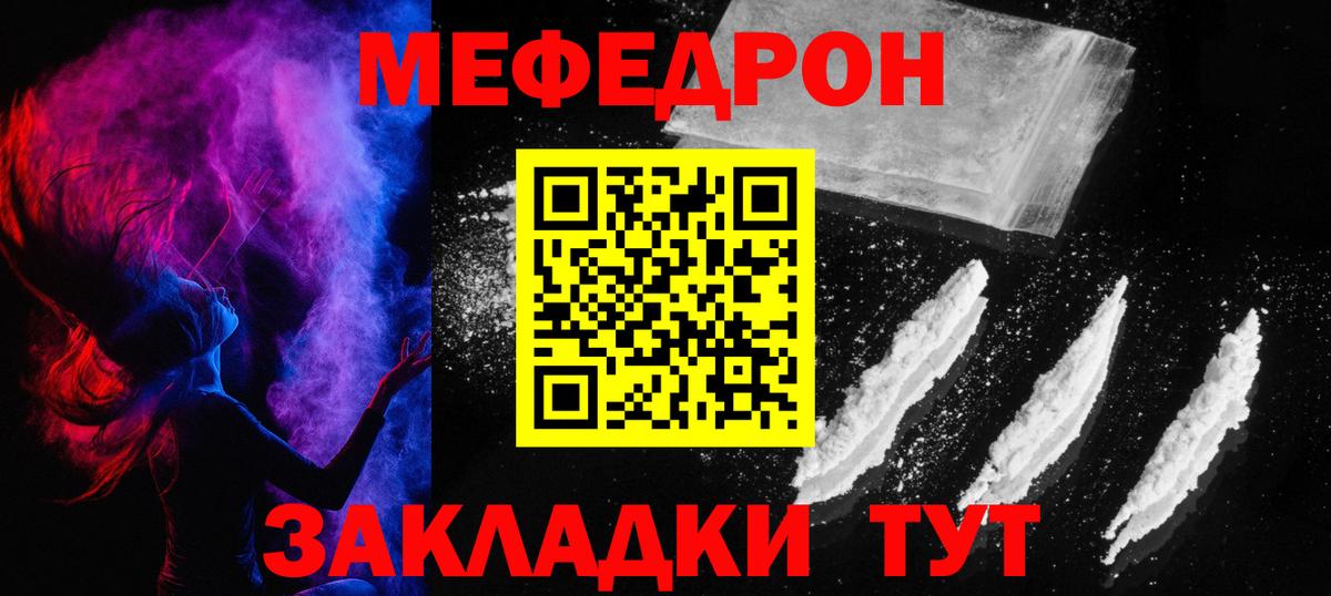 Меф Таганрог