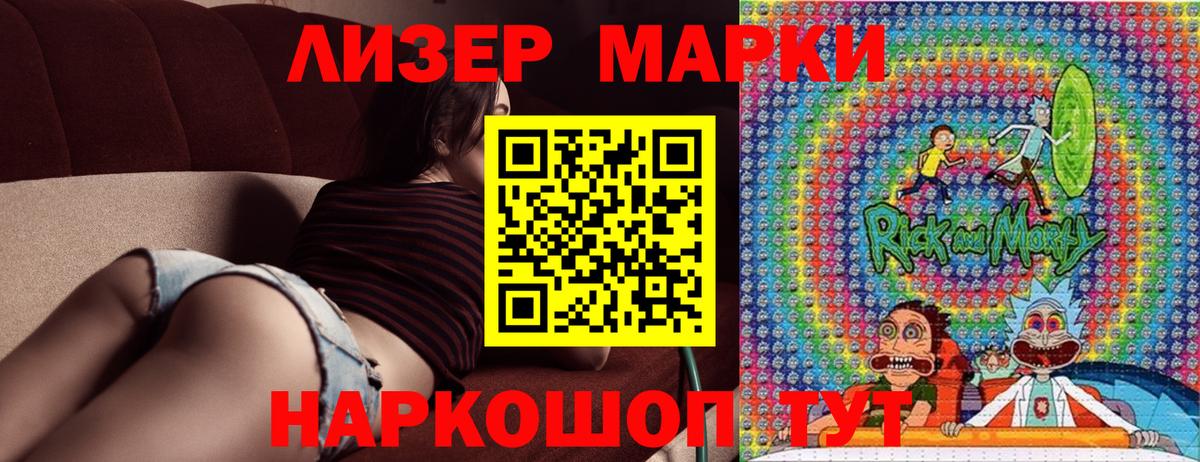 Марки N-bome 1500мкг  Вход с VPN  Марки N-bome 1500мкг  Таганрог 