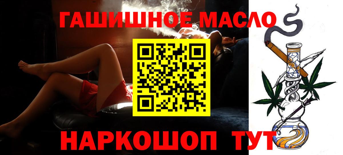 ТГК вейп  Вход с VPN  Дистиллят ТГК вейп с тгк  Таганрог 